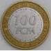 Центрально-Африканские Штаты монета 100 франков 2006 КМ15 XF арт. 45300