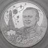 Россия 2 рубля 2007 Proof Королев арт. 30024