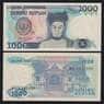 Индонезия 1000 рупий 1987 Р124 aUNC арт. 54652