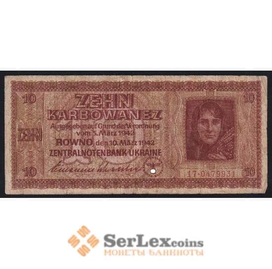 Украина 10 карбованцев 1942 Р52 VG Ровно оккупация арт. 53149