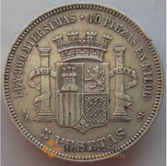 Испания 5 песет 1870 КМ655 VF Серебро Временное правительство (J05.19) арт. 15189