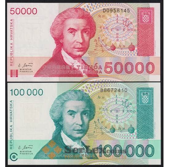 Хорватия набор купюр 50000 и 100000 динар 1993 (2 шт.) Р26-27 UNC арт. 40916