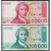 Хорватия набор купюр 50000 и 100000 динар 1993 (2 шт.) Р26-27 UNC арт. 40916