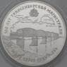 Россия 3 рубля 1994 Proof Транссибирская магистраль - Мост через Обь арт. 30227