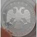 Монета Россия 3 рубля 1994 Proof Транссибирская магистраль - Мост через Обь арт. 30227