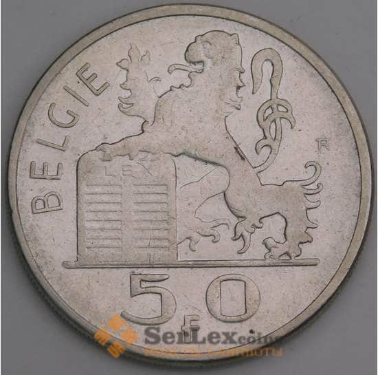 Бельгия 50 франков 1950 КМ137 VF BELGIE арт. 46637