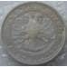 Монета Россия 5 рублей 1993 Троице-Сергиева Лавра Proof запайка арт. 15386