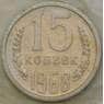 СССР 15 копеек 1968 Y131 BU Наборная в запайке арт. 29019