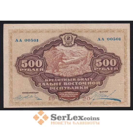 Россия 500 рублей 1920 PS1207 VF №АА00501 Дальний Восток (ВЕ) надрыв арт. 55263 Россия 500 рублей 1920 PS1207 VF №АА00501 Дальний Восток (ВЕ) надрыв арт. 55263