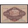 Россия 500 рублей 1920 PS1207 VF №АА00501 Дальний Восток (ВЕ) надрыв арт. 55263