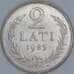 Латвия 2 лата 1925 КМ8 XF арт. 56907