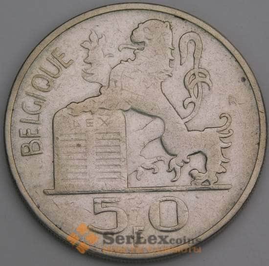 Бельгия 50 франков 1948 КМ136 VF Belgique  арт. 46632