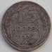 Монета СССР 15 копеек 1925 Y87 VF Серебро арт. 13874