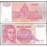 Югославия 1000000000 динар 1993 Р126 VF арт. 29537