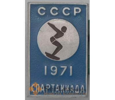 Значок Спартакиада СССР 1971 арт. 37834