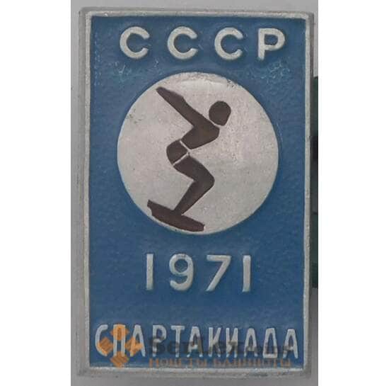 Значок Спартакиада СССР 1971 арт. 37834