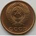 Монета СССР 2 копейки 1978 Y127a UNC (АЮД) арт. 9860