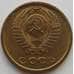 Монета СССР 2 копейки 1969 Y127a BU наборная (АЮД) арт. 9856
