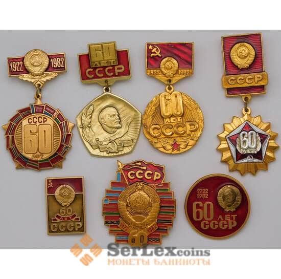 Набор значков 7 шт. 60 лет СССР 1922-1982 арт. 37498