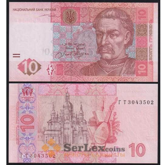 Украина 10 гривен 2004 Р119а UNC арт. 51044