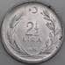 Монета Турция 2 1/2 лиры 1969-1980 КМ893.2 XF арт. 11523