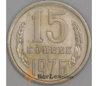Монета СССР 15 копеек 1976 Y131 XF арт. 9571