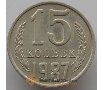 Монета СССР 15 копеек 1987 Y131 AU (АЮД) арт. 9566
