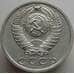 Монета СССР 15 копеек 1968 Y131 BU Наборная (АЮД) арт. 9379