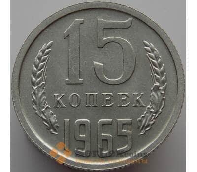 Монета СССР 15 копеек 1965 Y131 BU Наборная (АЮД) арт. 9380