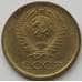 Монета СССР 1 копейка 1966 Y126a BU наборная (АЮД) арт. 9870