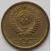 Монета СССР 1 копейка 1965 Y126a AU (АЮД) арт. 9874