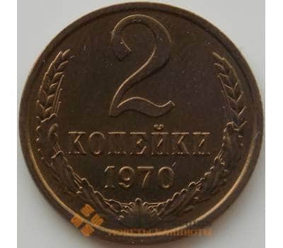 Монета СССР 2 копейки 1970 Y127a UNC (АЮД) арт. 9862