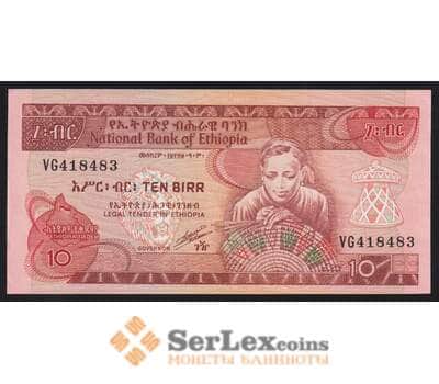 Эфиопия 10 бырр 1991 Р43b aUNC арт. 52053