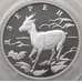 Монета Россия 1 рубль 2006 Y981 Proof Красная Кинага Дзерен арт. 12950