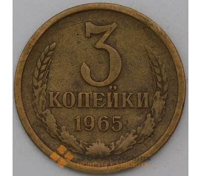 Монета СССР 3 копейки 1965 Y128a VF арт. 26864