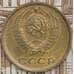 Монета СССР 2 копейки 1964 Y127a aUNC арт. 39703