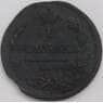 Россия 1 копейка 1820 VF арт. 39187