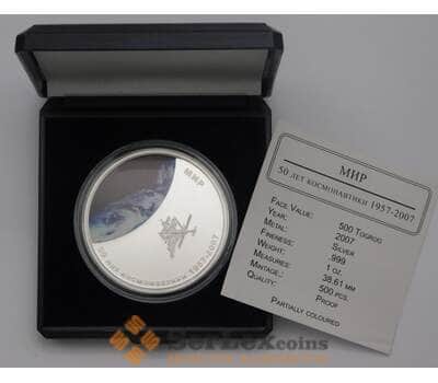 Монета Монголия 500 тугриков 2007 Proof 50 лет Космонавтики Станция Мир арт. 38143