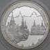 Монета Россия 3 рубля 2006 Y1060 Proof Московский кремль и Красная площадь арт. 28609