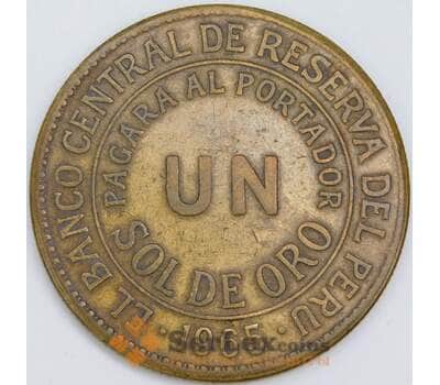 Перу 1 соль 1965 КМ222 VF арт. 57633