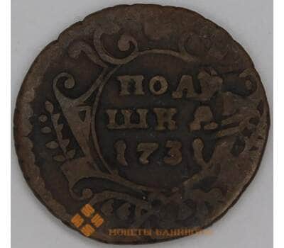 Россия Полушка 1731 F арт. 53255