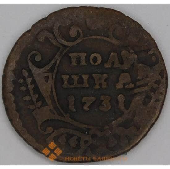 Россия Полушка 1731 F арт. 53255