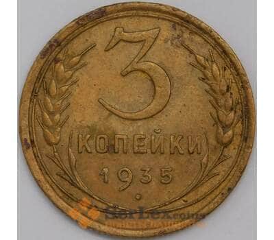 СССР 3 копейки 1935  новый тип Y101 VF арт. 39446