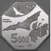 Мвали 5000 франков 1997 Prooflike UNUSUAL Летучая мышь арт. 26618