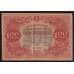 Россия РСФСР 100 рублей 1922 Р133(9) VF Селляво арт. 53141