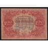 Россия РСФСР 100 рублей 1922 Р133(9) VF Селляво арт. 53141