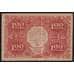 Россия РСФСР 100 рублей 1922 Р133(9) VF Селляво арт. 53141