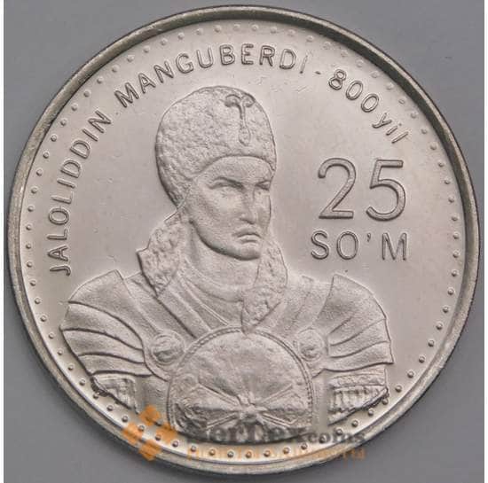 Узбекистан монета 25 сум 1999 КМ11 UNC Жалолиддин Мангуберди арт. 42989