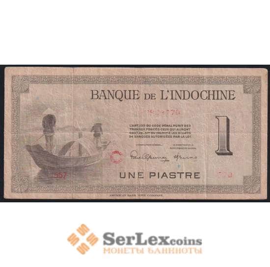 Французский Индокитай банкнота 1 пиастр 1945 Р75bC VF арт. 47832