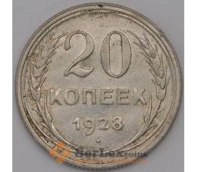 Монета СССР 20 копеек 1928 Y88 XF арт. 30622
